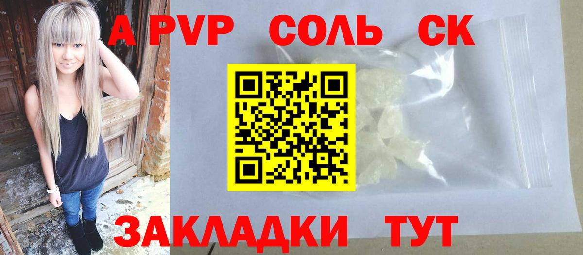 Alpha PVP кристаллы  Альфа ПВП кристаллы  Alfa_PVP  А ПВП мука  Назрань  как найти   Вход с VPN 