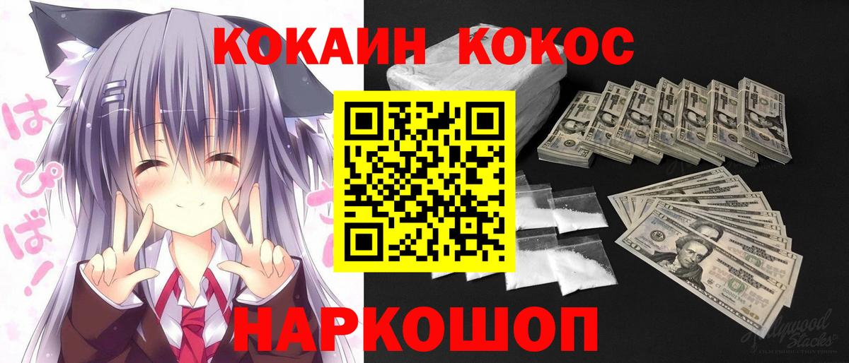 Cocaine Перу Назрань