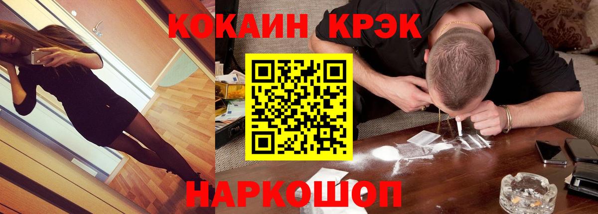 Назрань  КОКАИН 97%  Вход с VPN  Кокаин 99% 