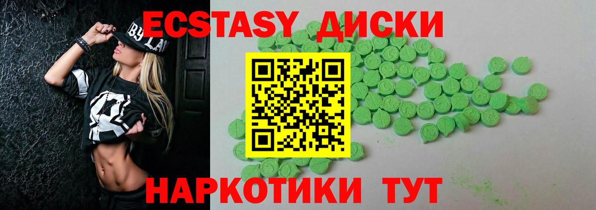 Ecstasy 300 mg Назрань