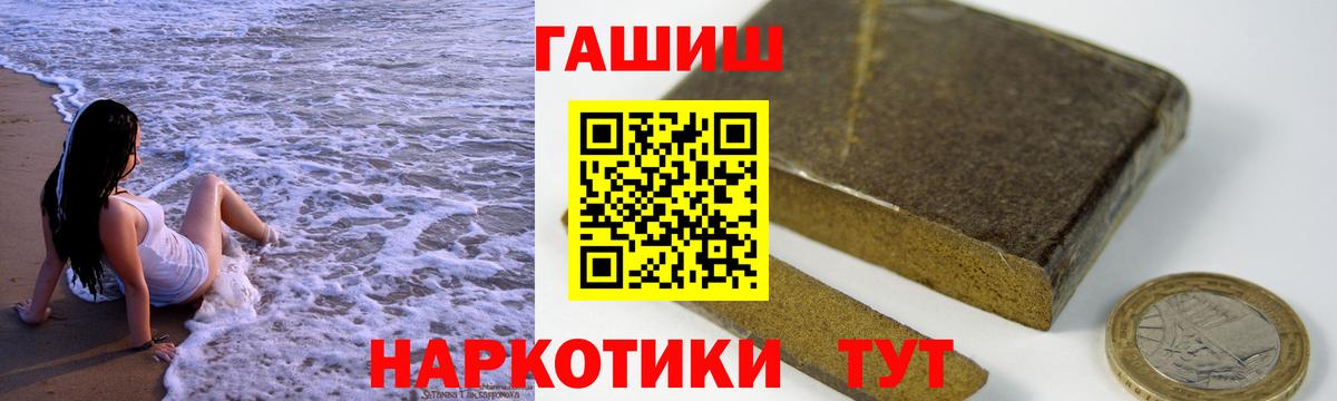 Назрань  ГАШИШ Изолятор  цена   ГАШИШ Cannabis  Вход с VPN 