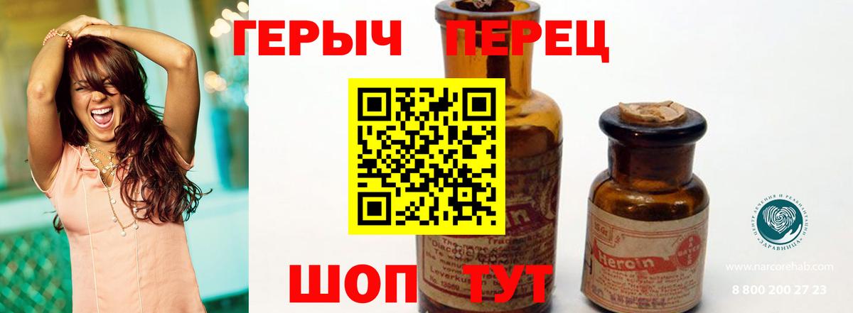 Назрань  Героин хмурый  Вход с VPN 