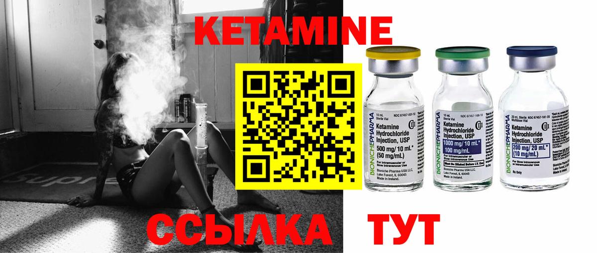 Назрань  Кетамин ketamine  Вход с VPN  Кетамин VHQ 
