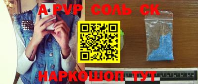 альфа пвп VHQ Тулун