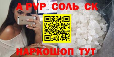 альфа пвп VHQ Тулун