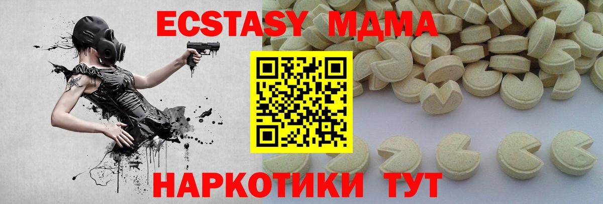 MDMA  MDMA кристаллы  Назрань  Вход с VPN  МДМА crystal 
