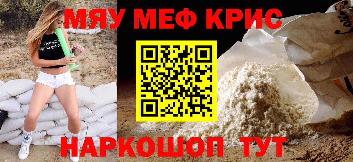 Мефедрон  Назрань