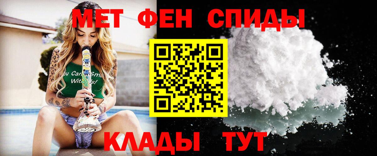 МЕТАМФЕТАМИН Methamphetamine Назрань