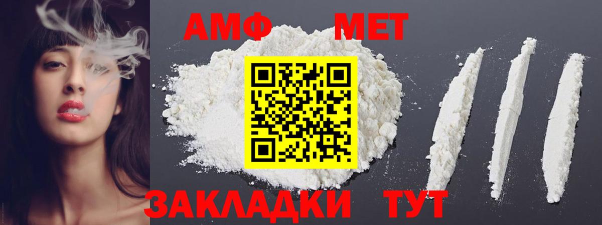 Первитин винт  Вход с VPN  МЕТАМФЕТАМИН  Первитин винт  Назрань 