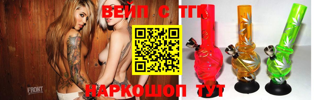 Дистиллят ТГК вейп  что такое   Назрань  Вход с VPN 
